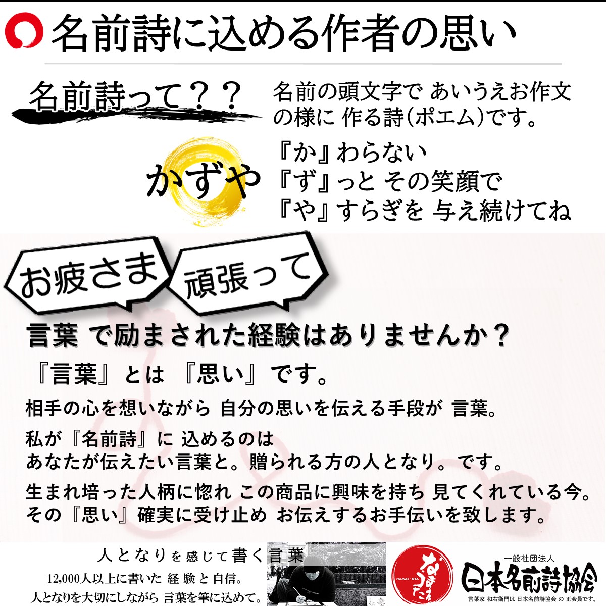 商品 父の還暦祝いに メッセージ込めた 名入れインテリアプレゼント 男性へのプレゼントに好評中